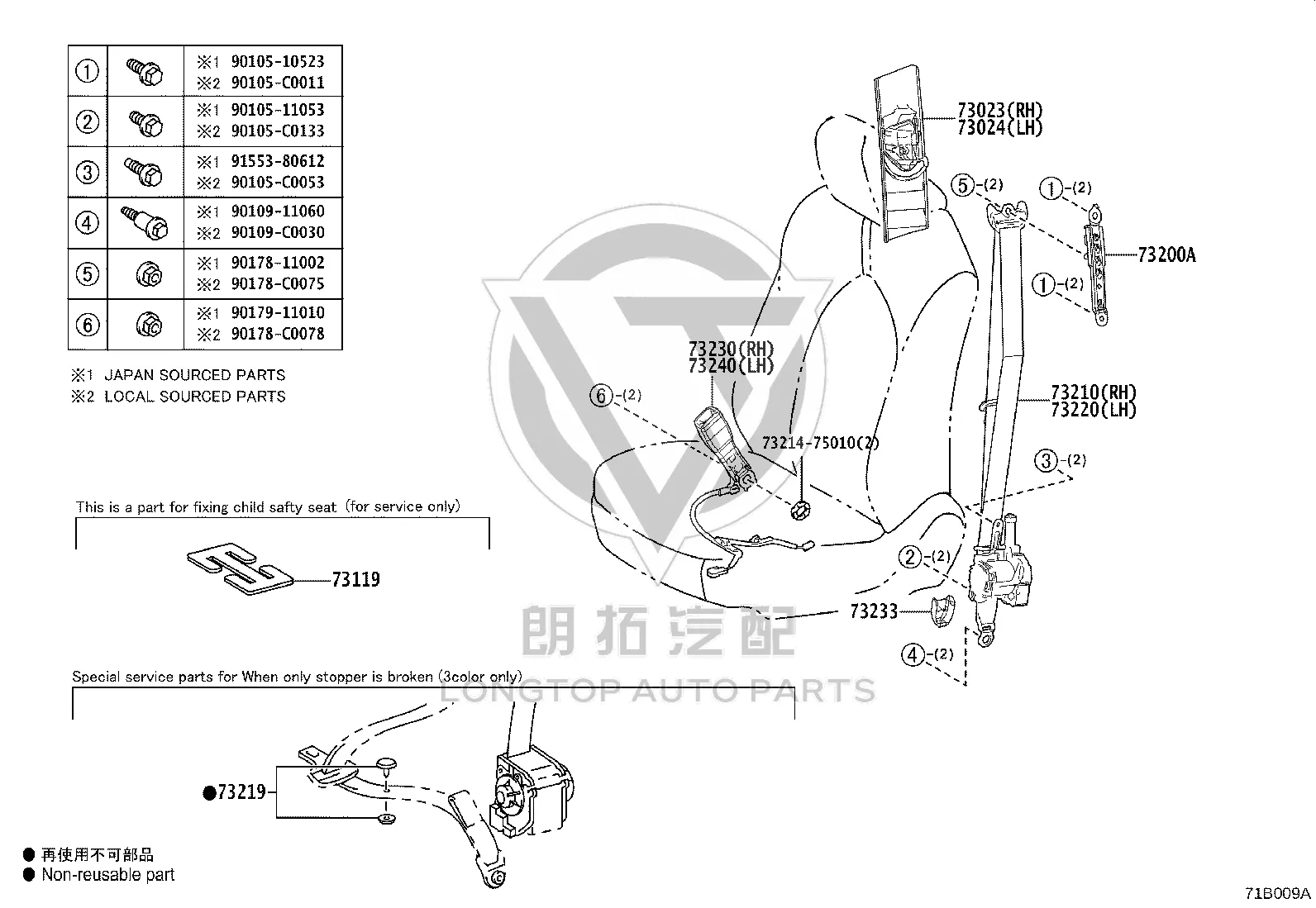 Driver's Seat Belt 7322008061E1 | LongTopAuto