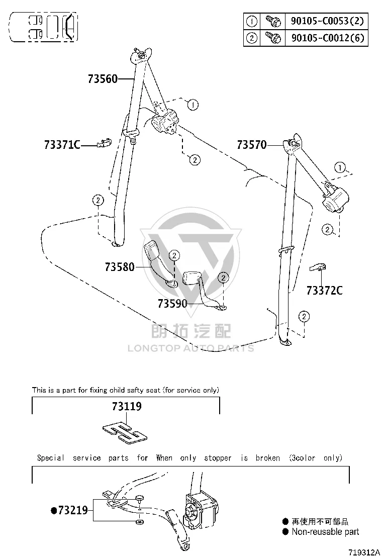 Rear second-row seat belt (left) 73570-0E130 for Toyota Highlander