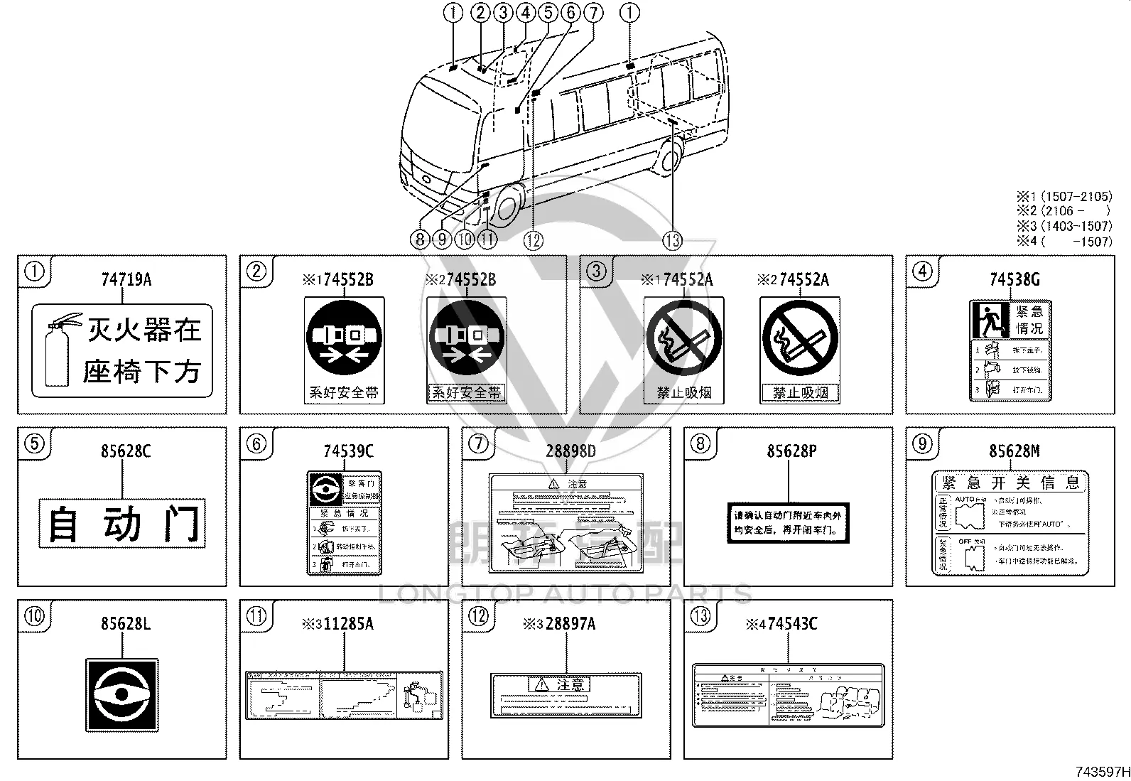 Rear Seat Information Label 74543-36080 for Toyota Coaster