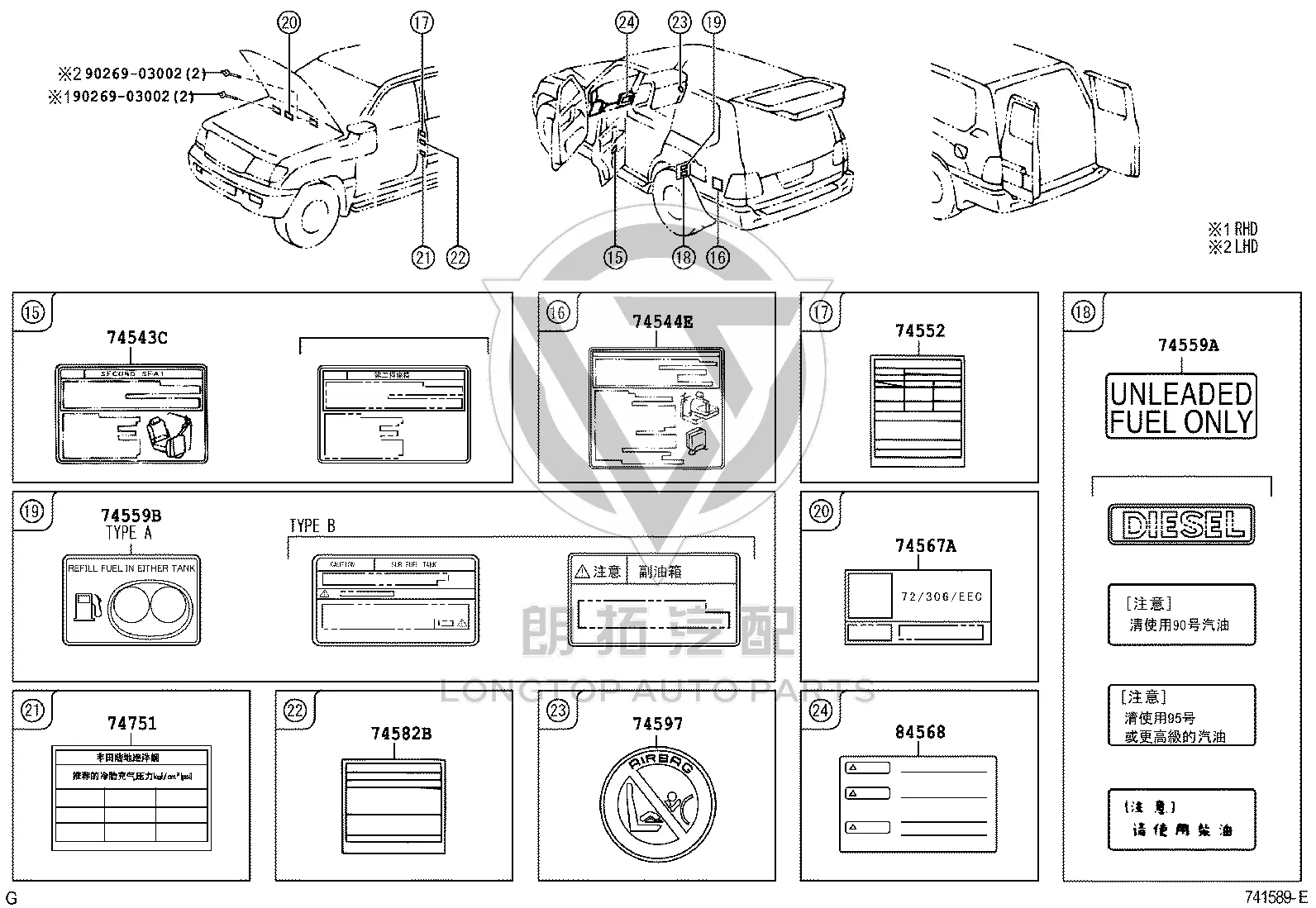 Fuel Information Label 74572-60050 for Toyota Land Cruiser