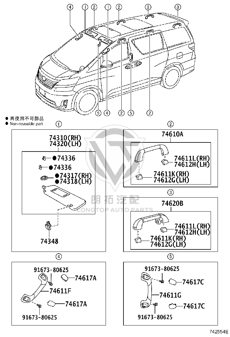 No.2 Auxiliary Handle 74680-58010 for Toyota Alphard