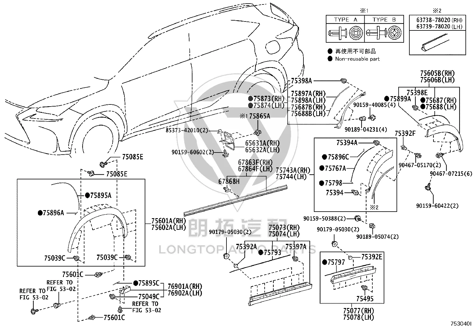 Outer Guard Fixings 75392-78010 for Lexus NX