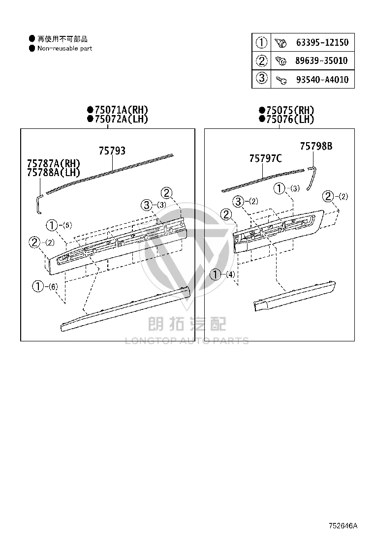 Front Door Molding Right 75071-60140 for Toyota Land Cruiser