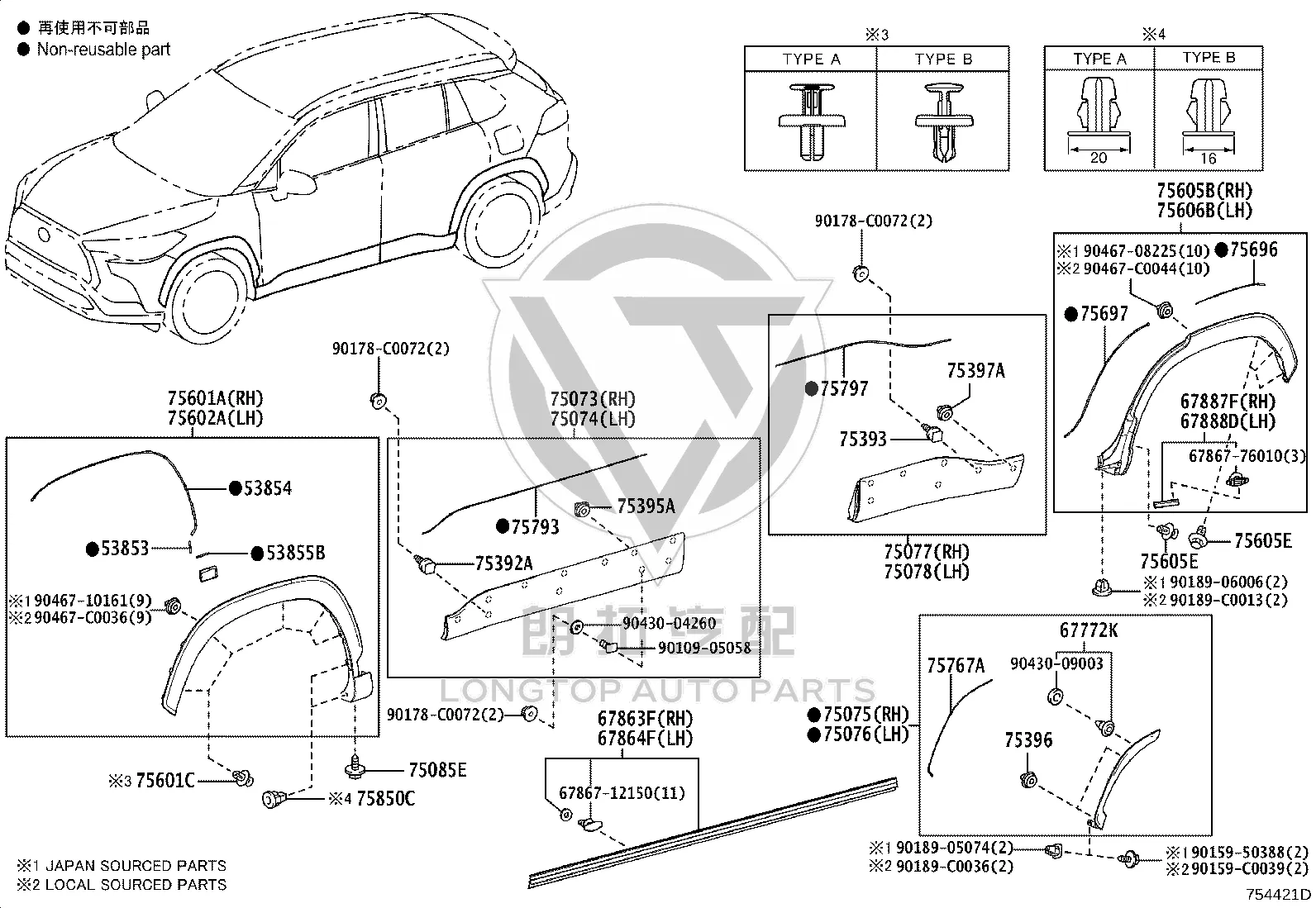 Rear Wheel Arch Right 75605-0A050 for Toyota Corolla