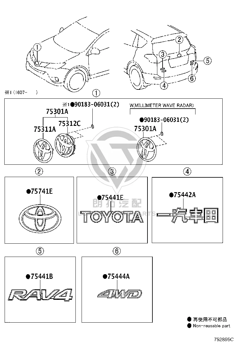 Tail Cap Wordmark 75441-0R030 for Toyota RAV4
