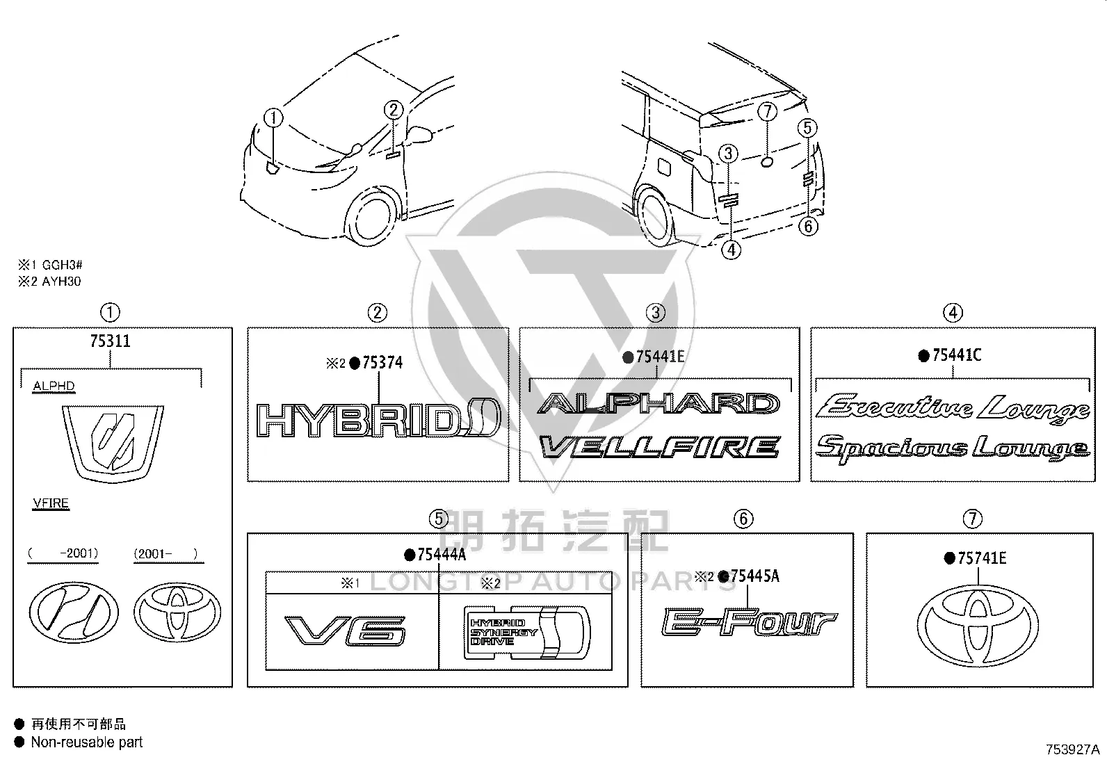 China Open Logo 75311-58390 for Toyota ALPHARD