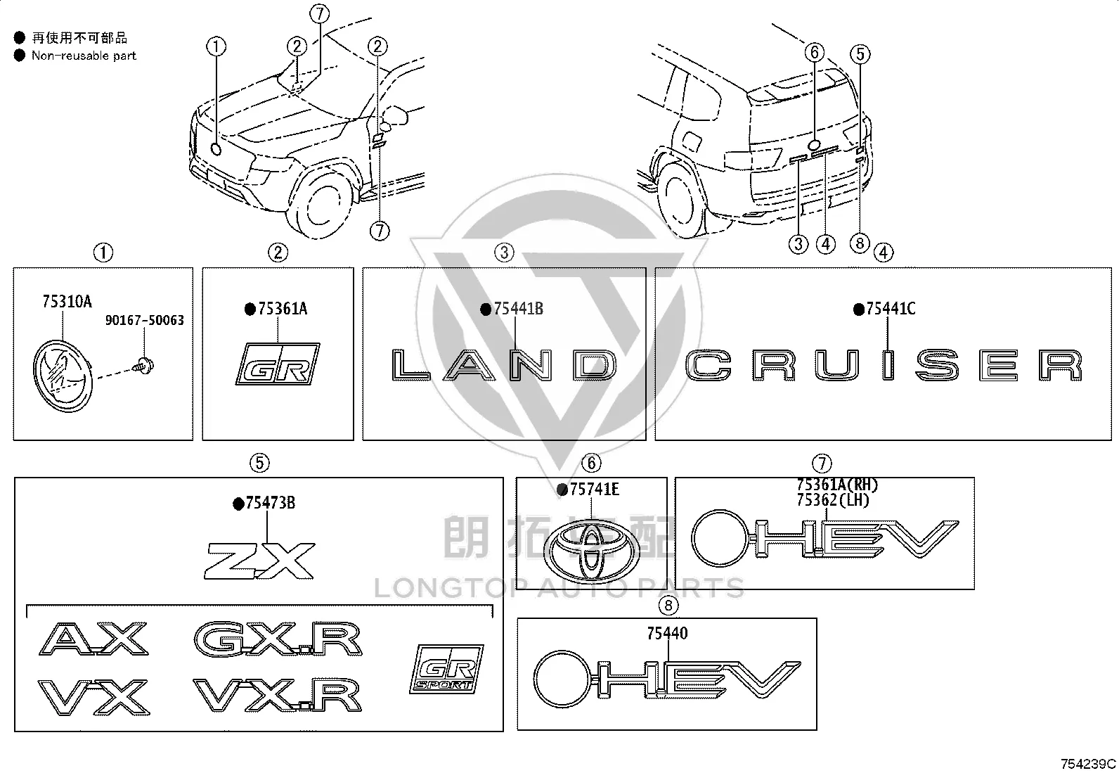 Toyota Emblem 75301-60080 for Toyota Land Cruiser