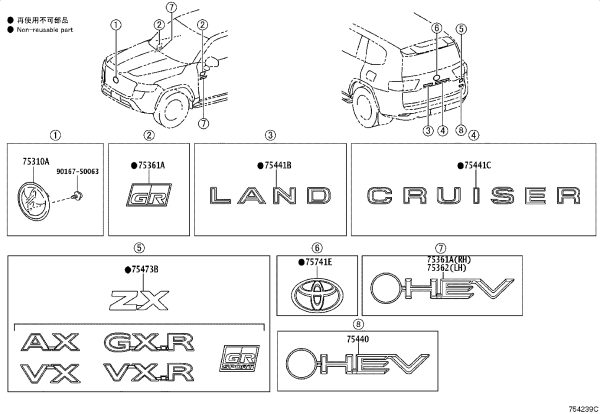 Toyota Emblem 75301-60080 for Toyota Land Cruiser