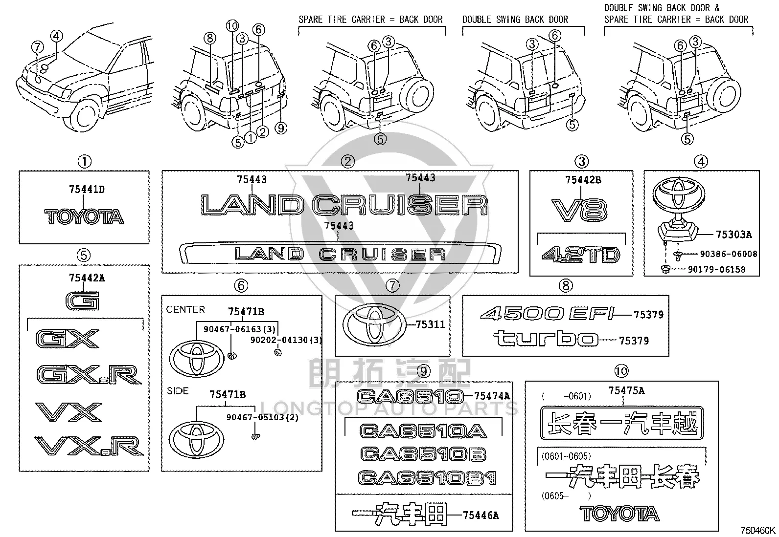 Rear Body Nameplate No.1 75471-24131 for Toyota Land Cruiser