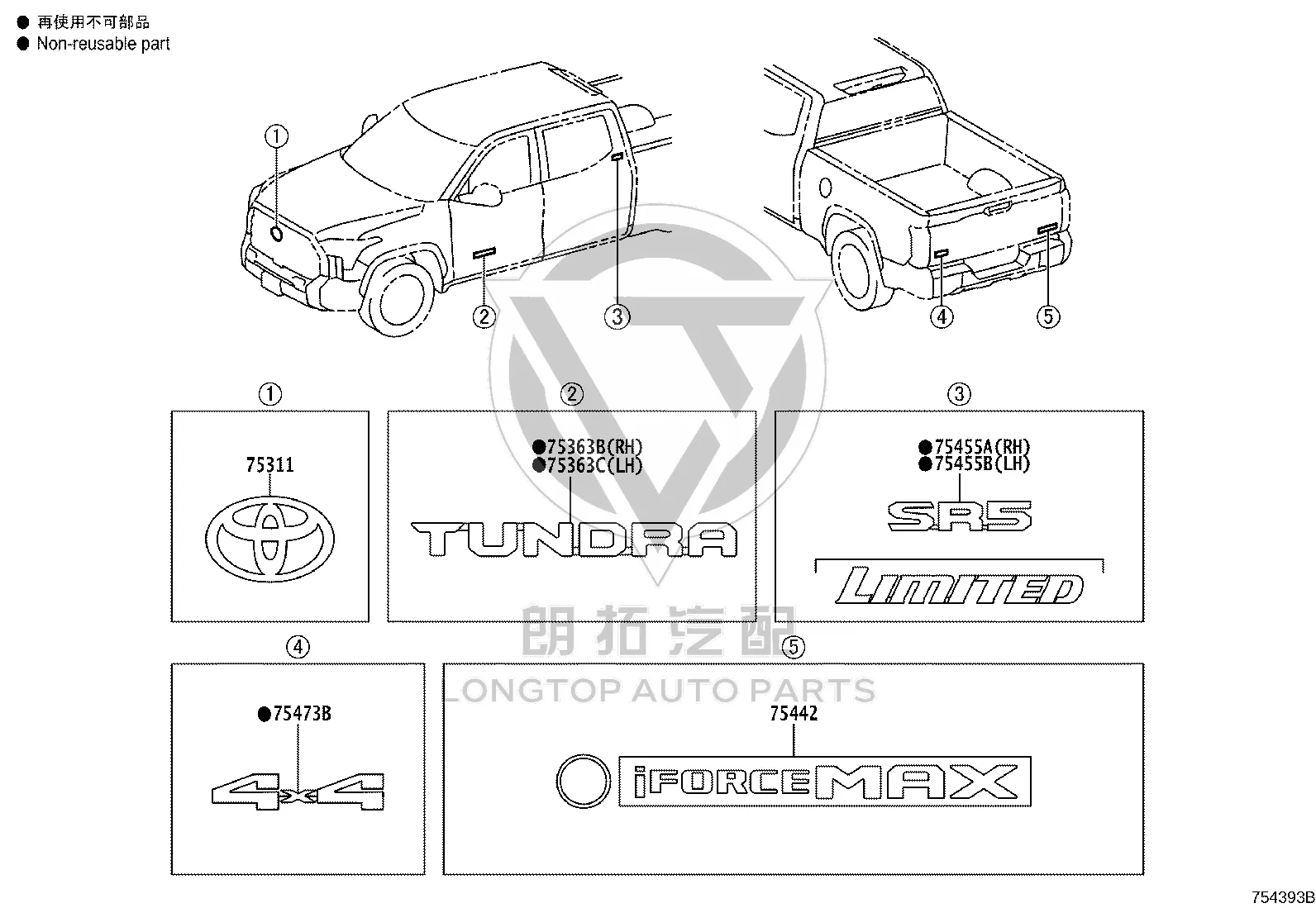 Emblem 75310-0C010 for Toyota Tundra