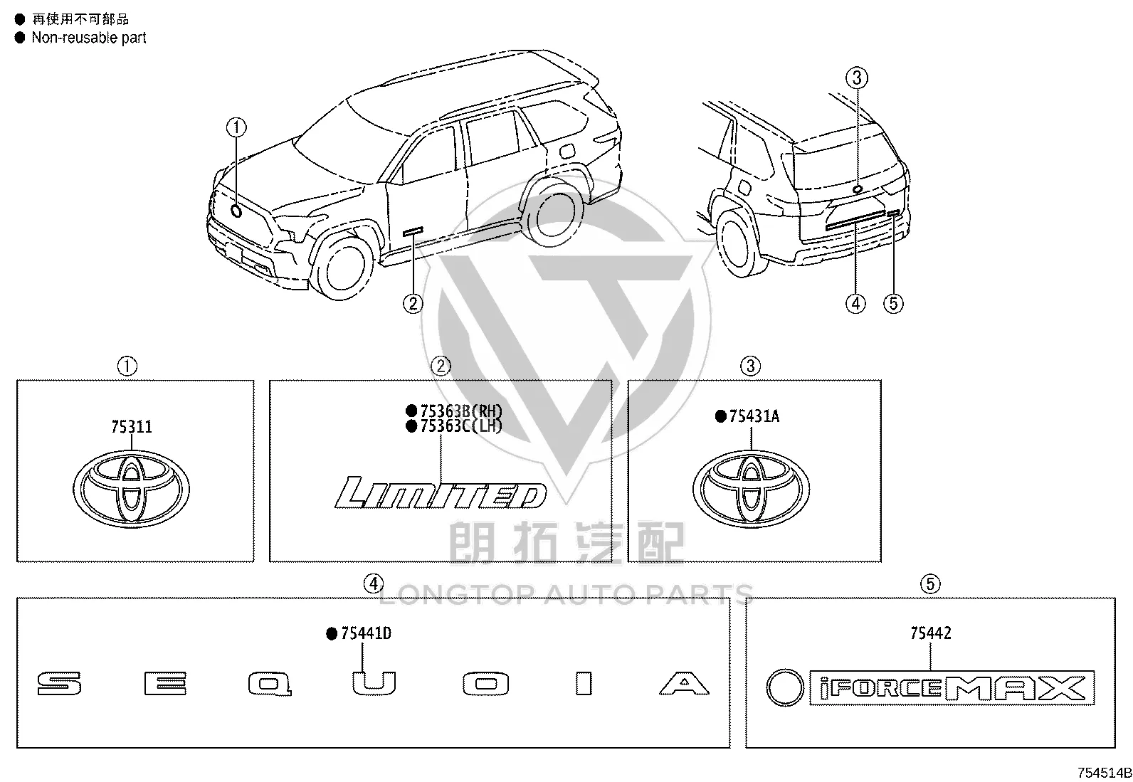 Trunk Door Nameplate No.1 75404-0C020 for Toyota Tundra