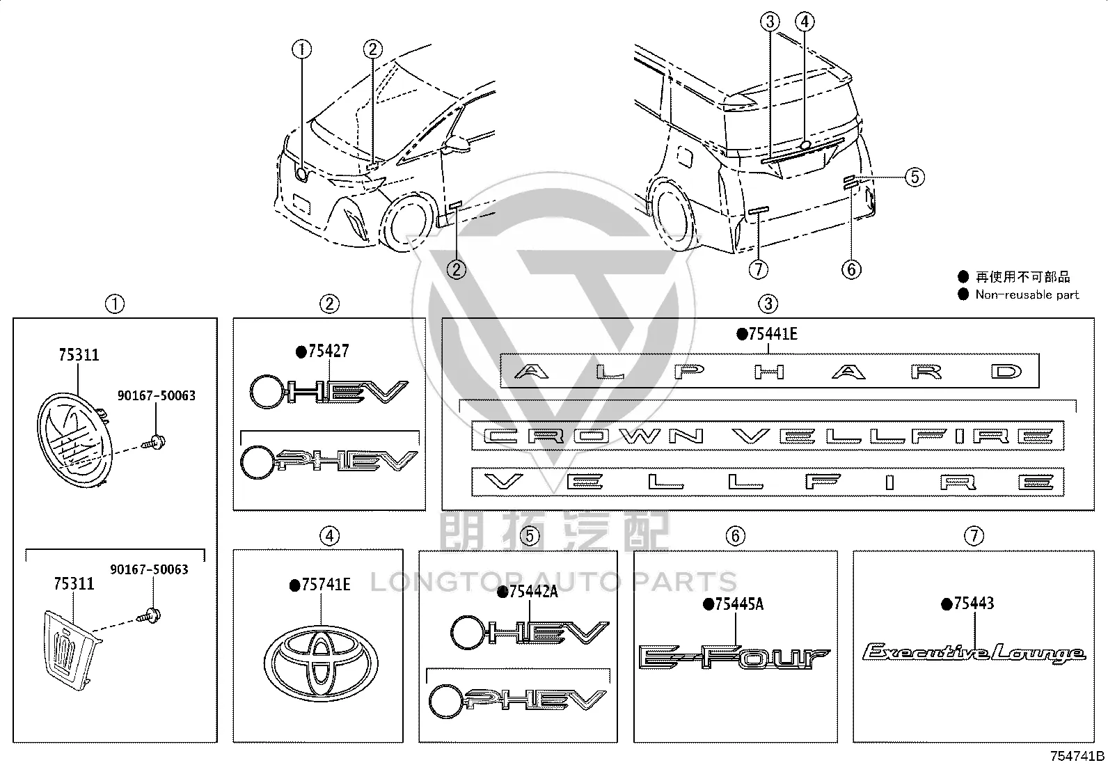 Nameplate 2 of back door 75440-V2010 for Toyota Alphard