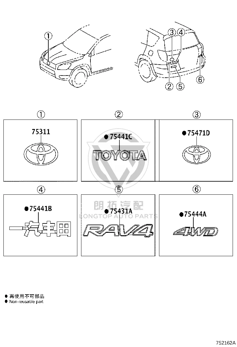 Tail Cap Wordmark 75441-0R020 for Toyota RAV4