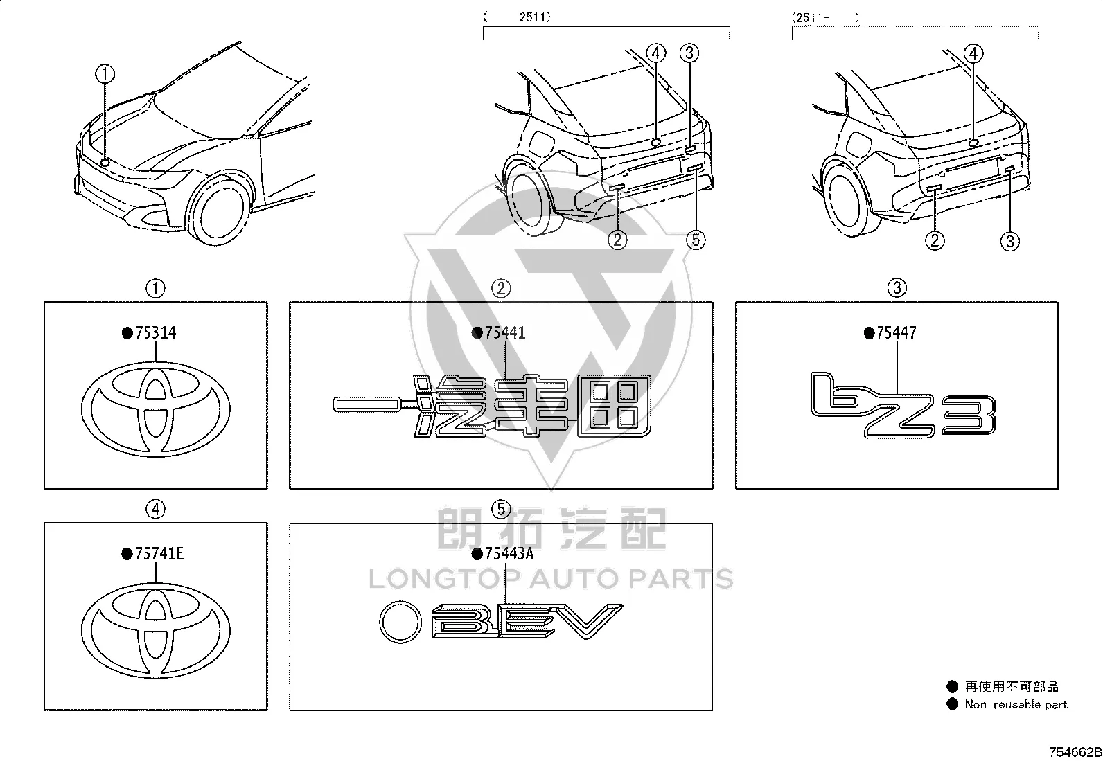 Toyota BZ3 Tail Cap Wordmark 7544303050 for BZ3