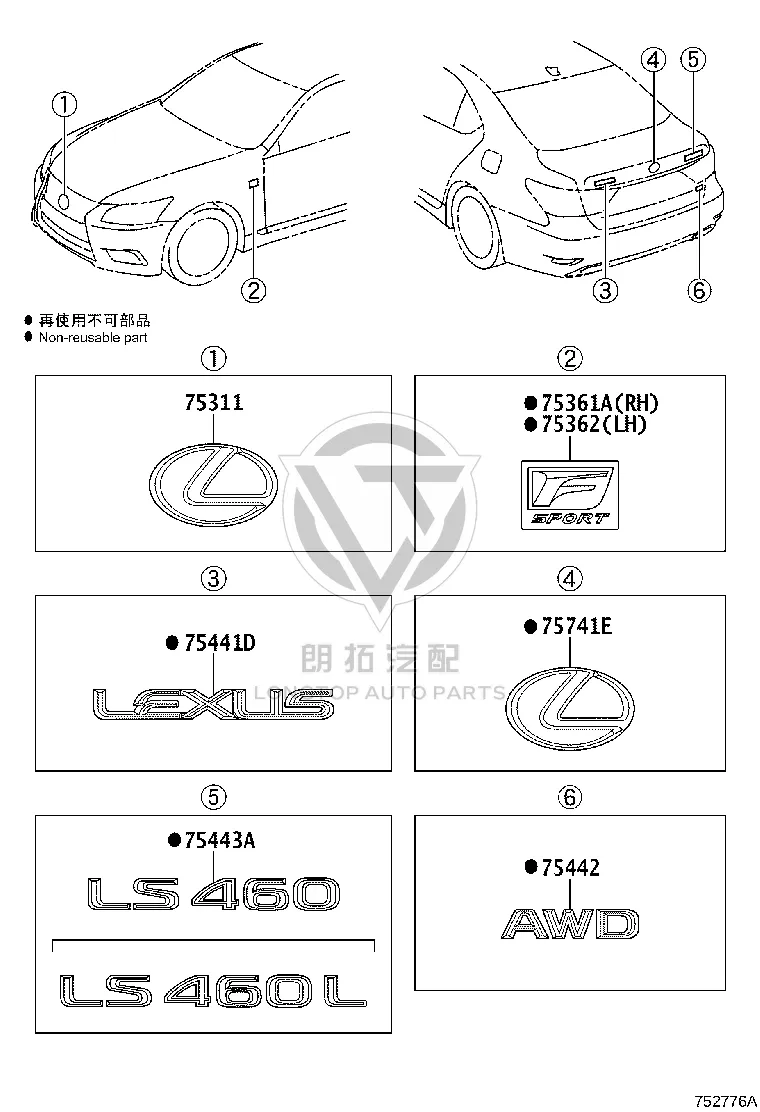 Tailgate Emblem 75441-50130 for Lexus LS460