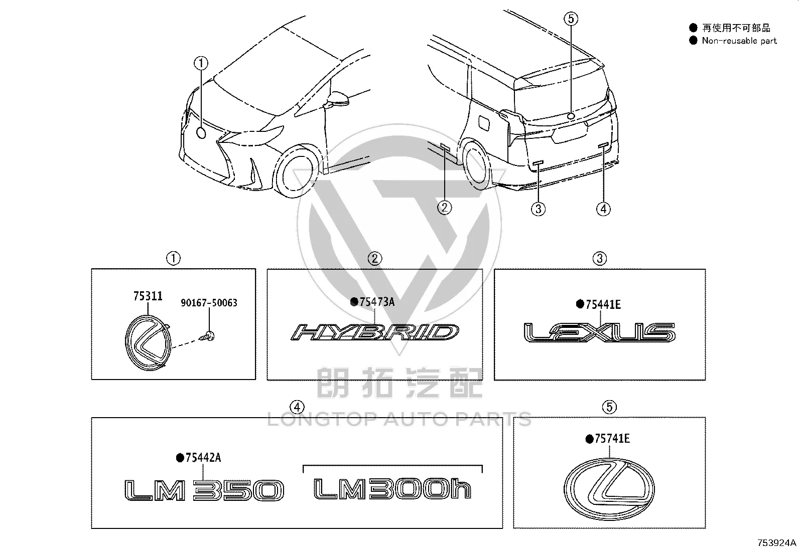 Rear Body Nameplate No.2 75473-58010 for Lexus LM350