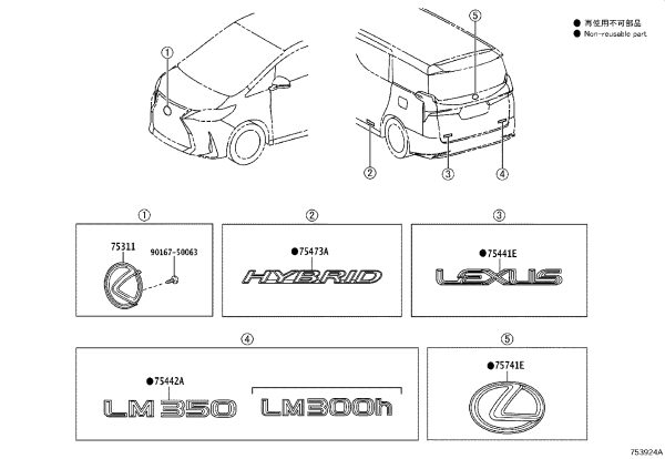 Rear Cover Badge 75441-58110 for Lexus LM350