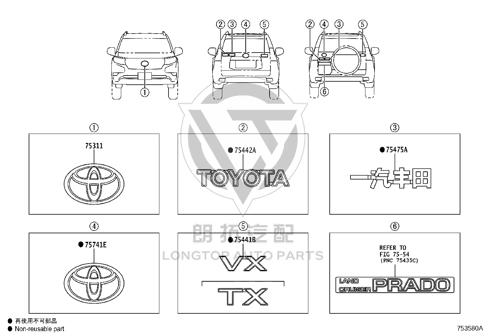 Tail Cover Logo 75442-0G010 for Toyota Land Cruiser Prado