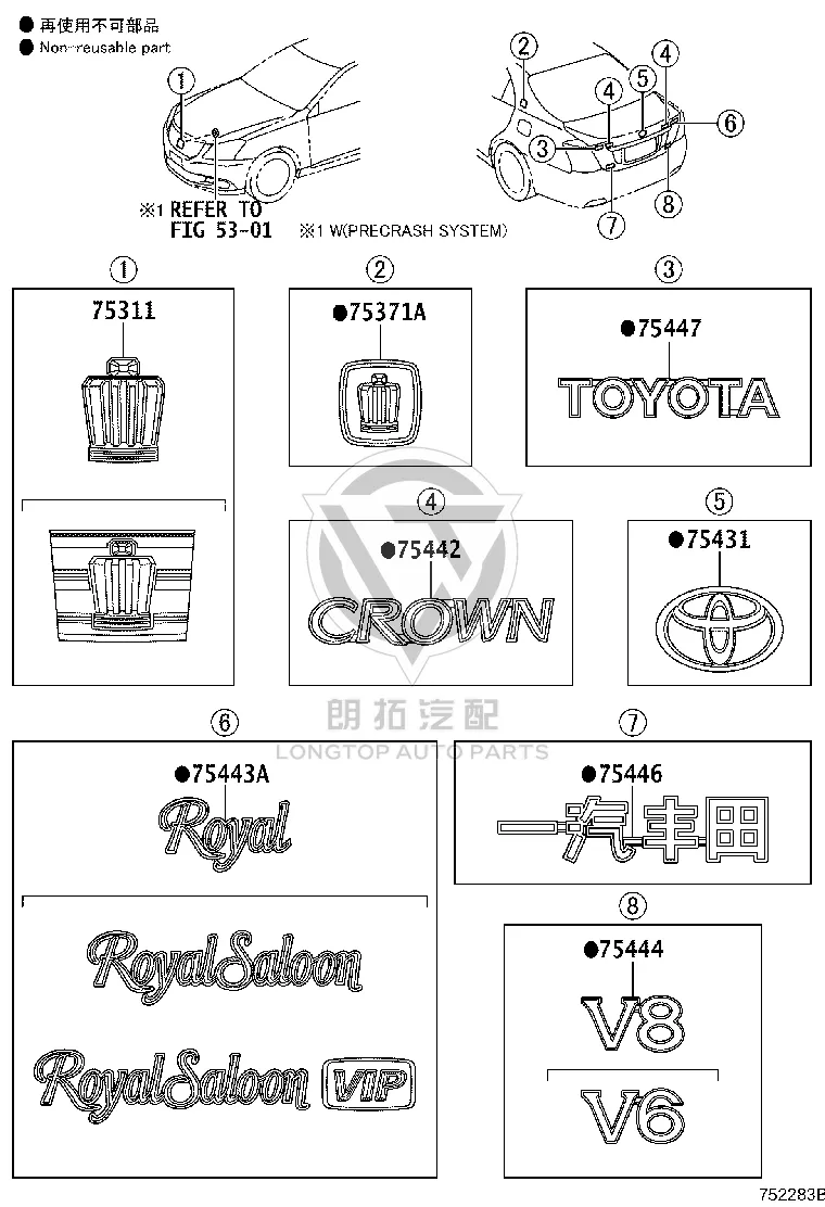 Tailgate Emblem 75442-0N030 for Toyota Crown