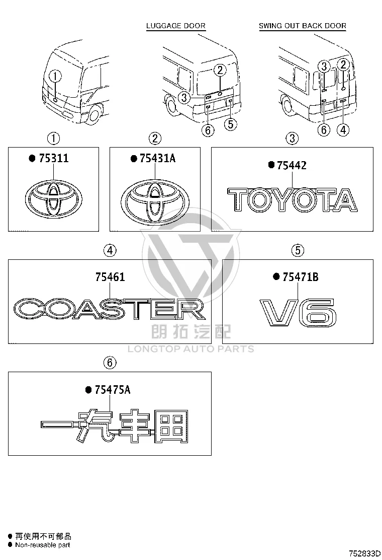 Tail Cover Logo 75475-0G030 for Toyota Coaster
