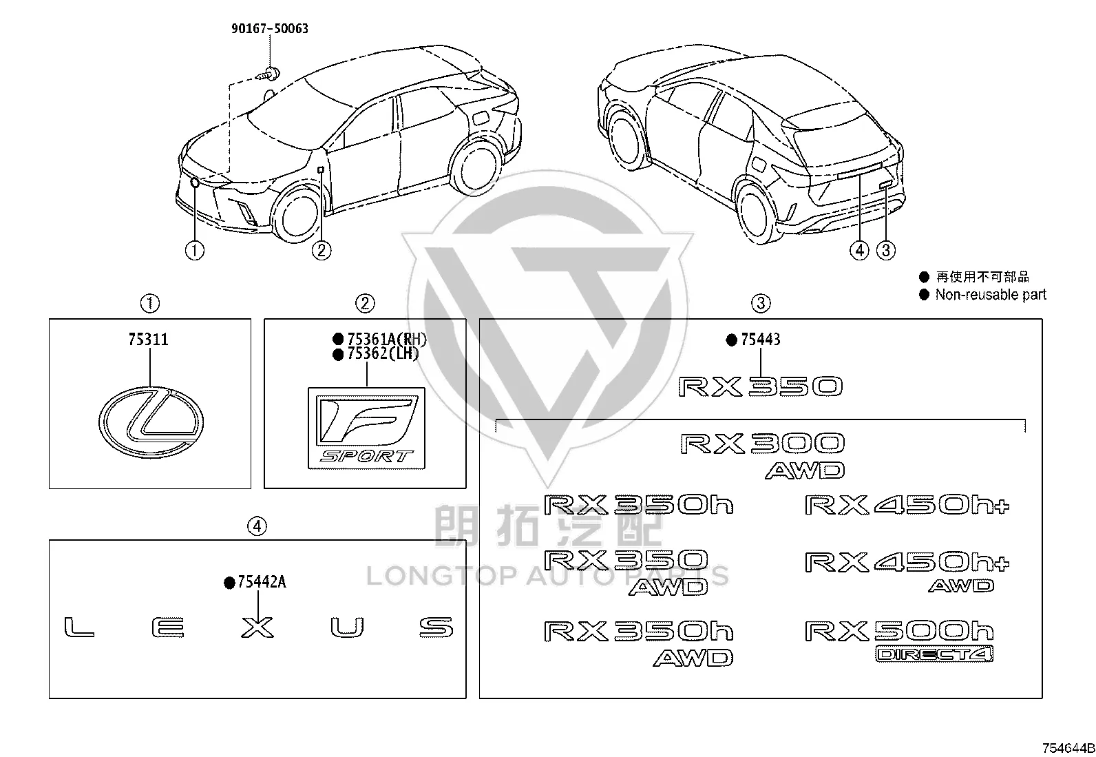 Rear Cover Label 75443-48370 for Lexus RX