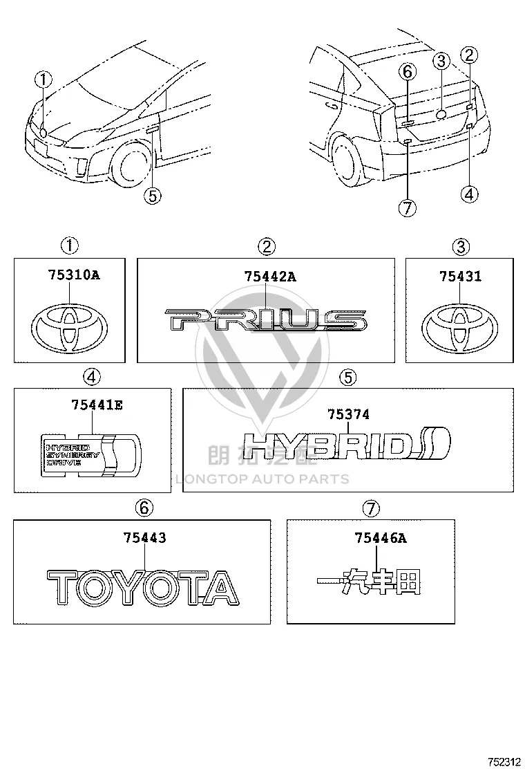 Trunk Lid Badge 75443-47030 for Toyota Prius
