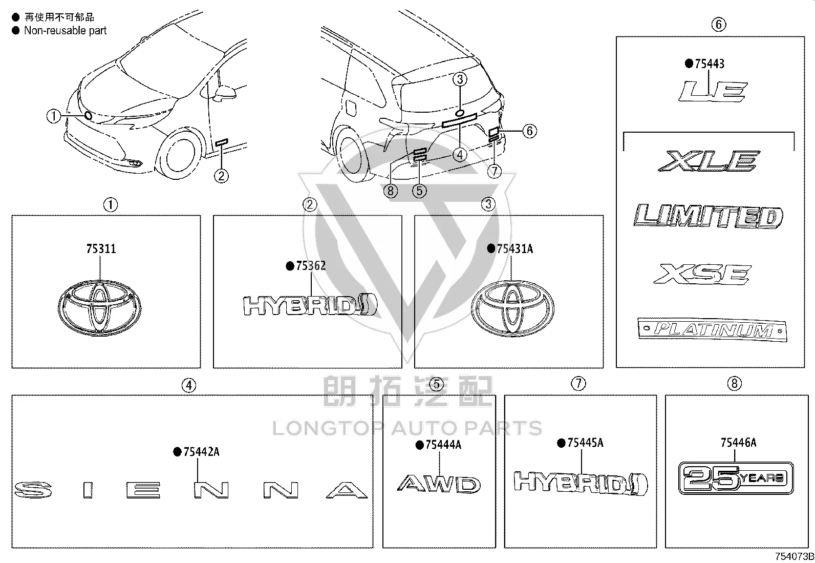 Rear Emblem 75443-AE010 for Toyota Sienna