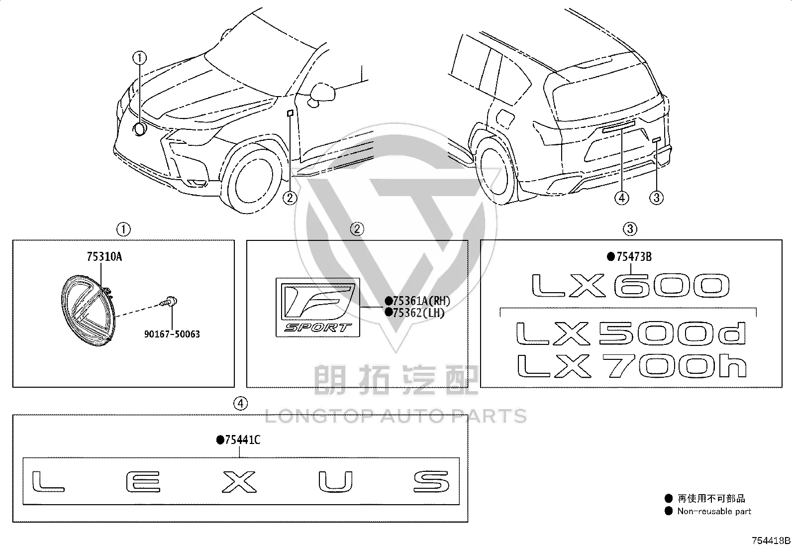 Back door nameplate 75441-60740 for Lexus LX600