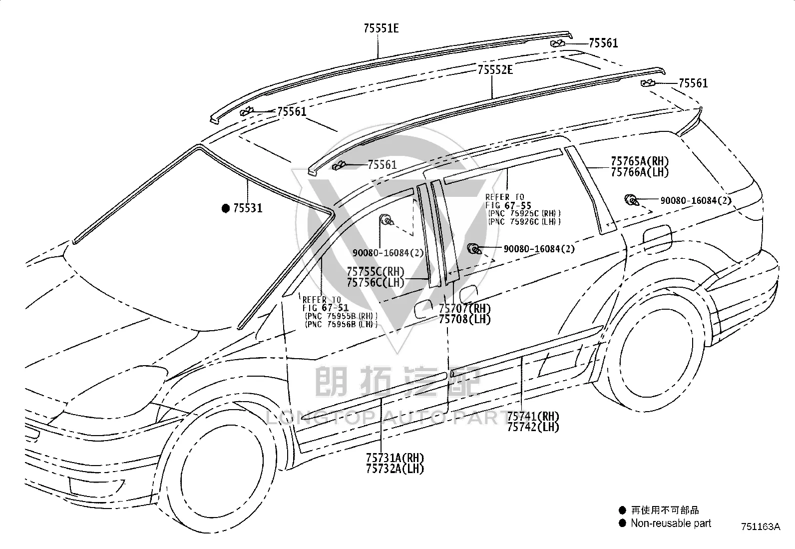 Front Windshield Molding 75531-AE010 for Toyota Sienna