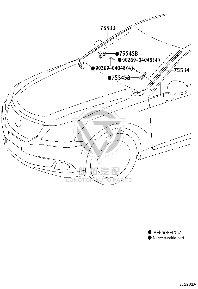 No. 1 Windshield Outer Molding Clip 75545-30160 for Toyota Crown