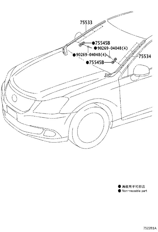 No. 1 Windshield Outer Molding Clip 75545-30160 for Toyota Crown