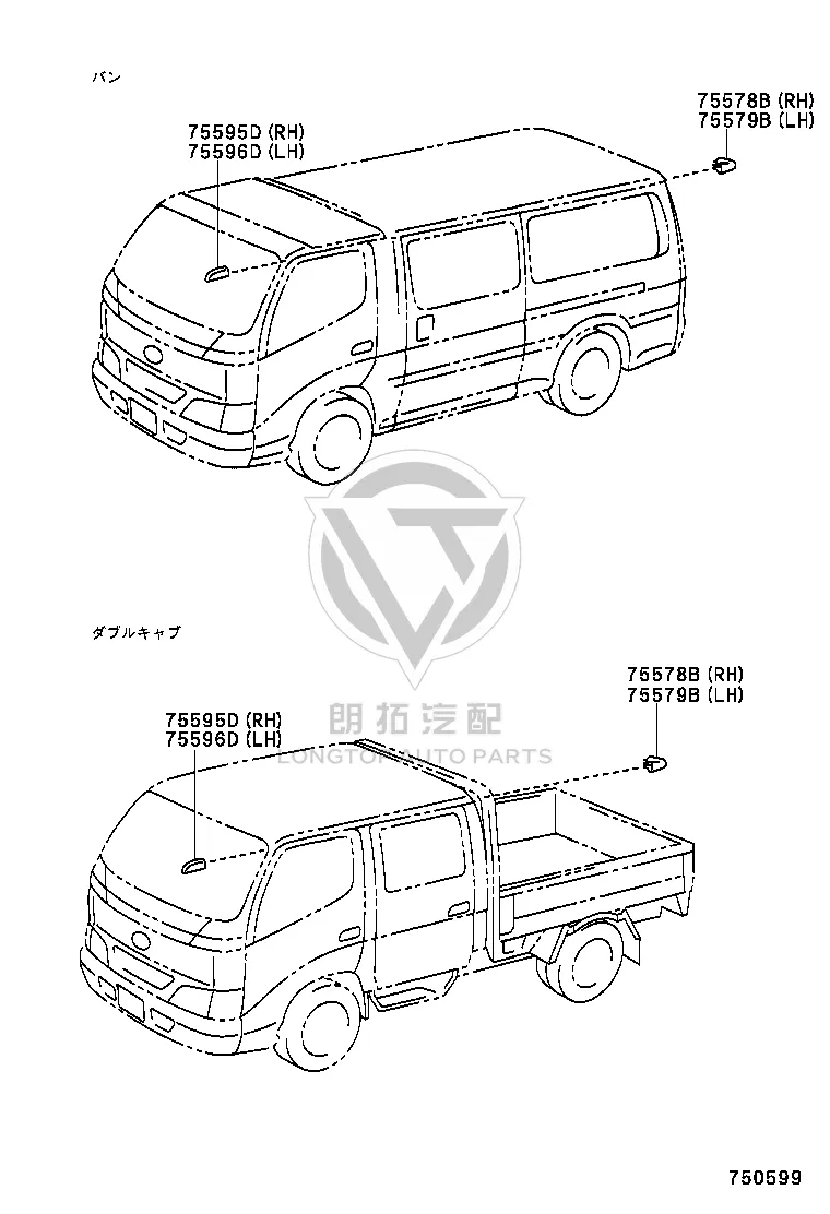 Roof Left Rear Drain Strip End Cap 75579-95J01 for Toyota Hiace
