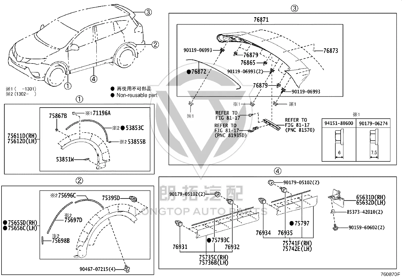 Rear Wheel Opening Moulding 75606-42130 for Toyota RAV4