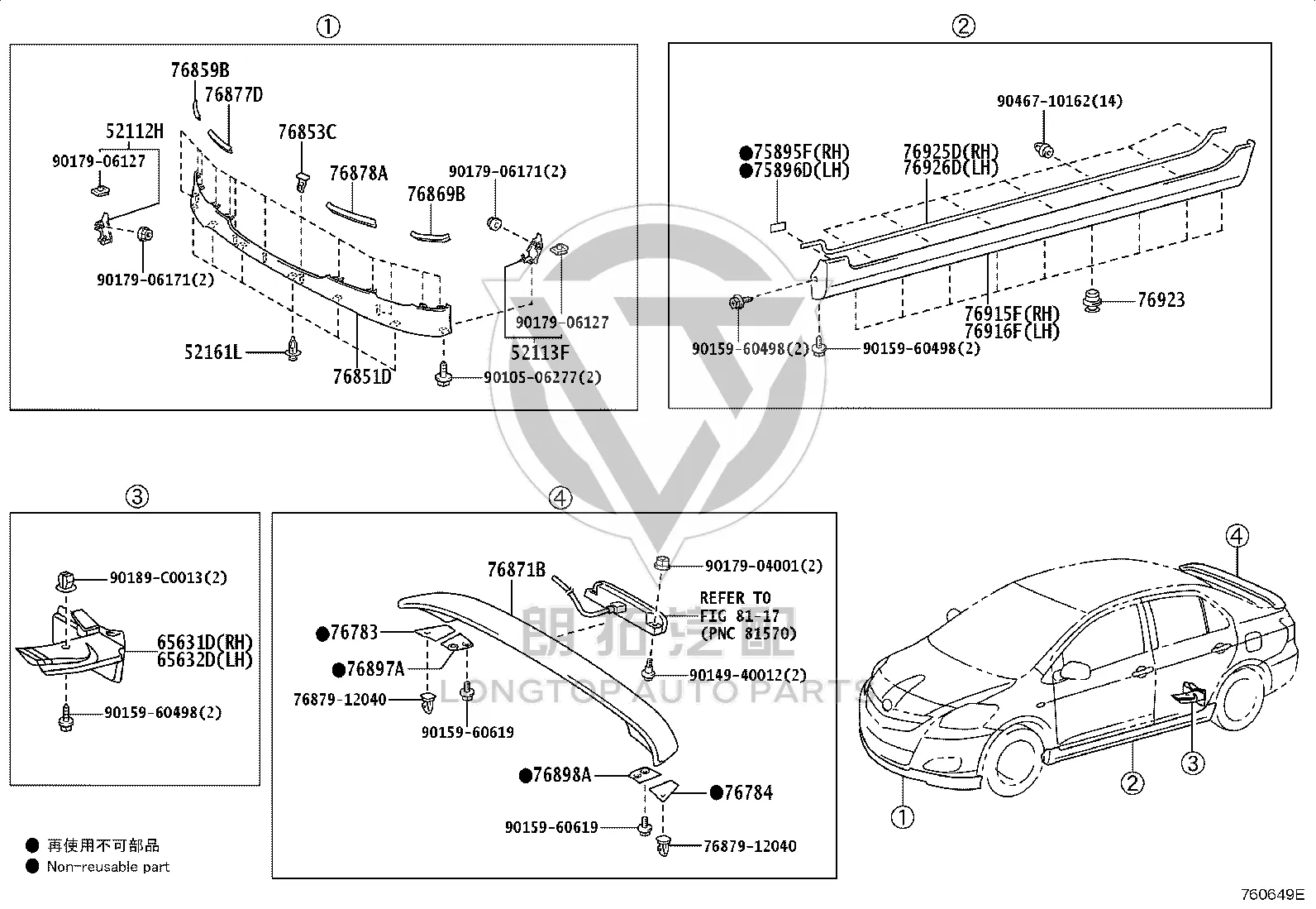No. 1 Protective Strip Tape 75895-0D040 for Toyota Vios