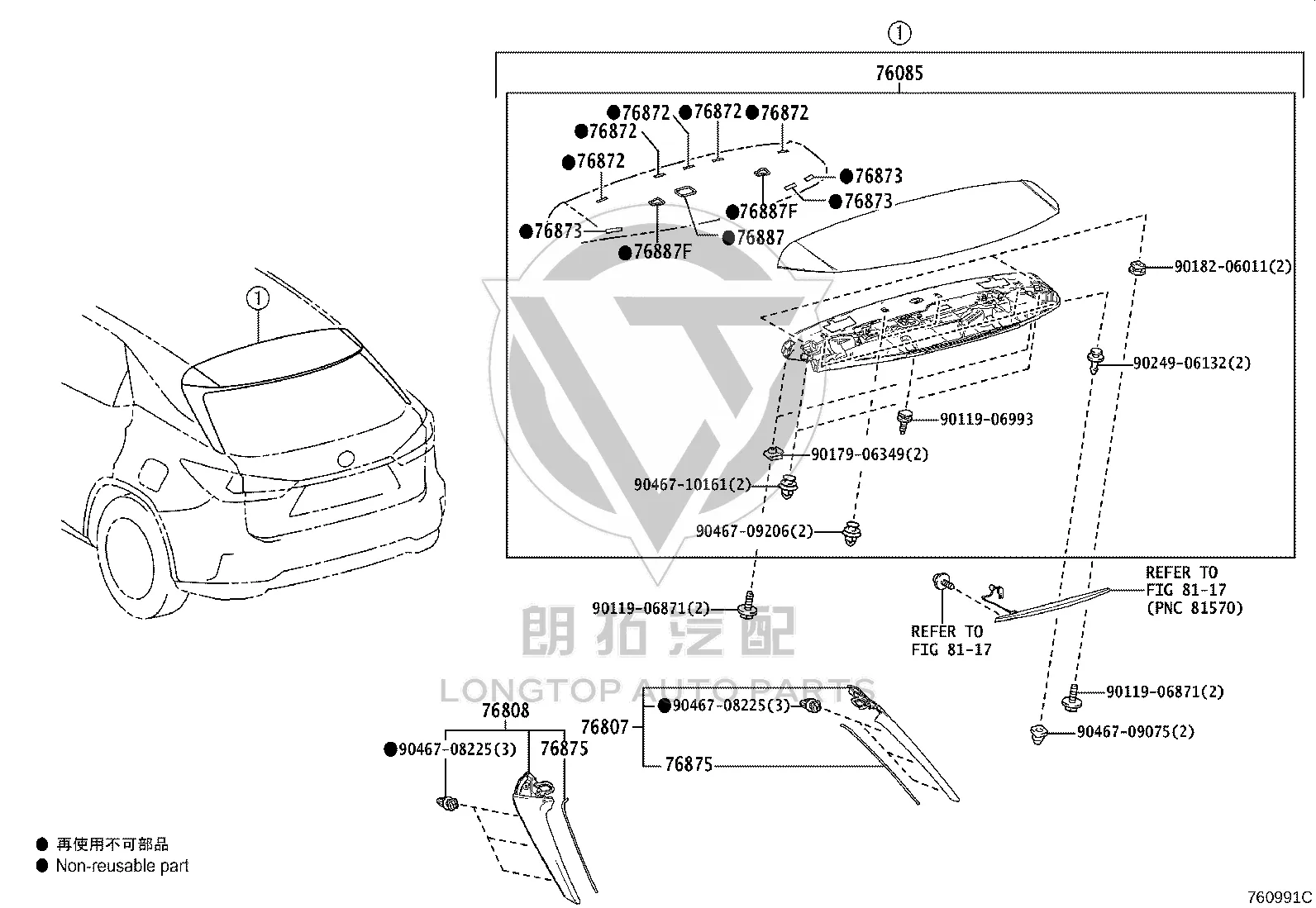 Left Rear Side Spoiler Protective Strip 76808-48011 for Lexus RX Series