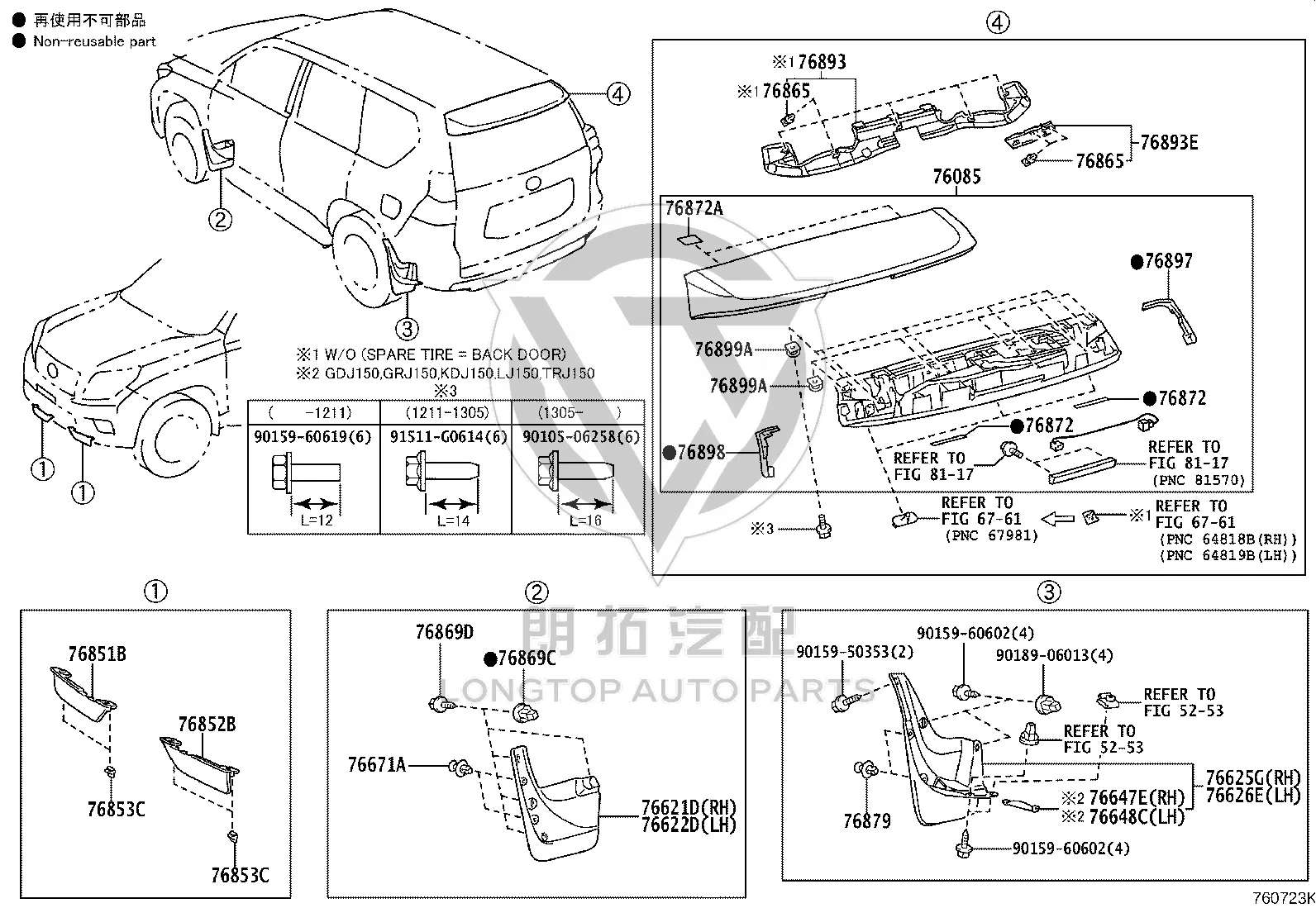 Rear Mudguard Left 76626-6026A for Toyota Land Cruiser Prado