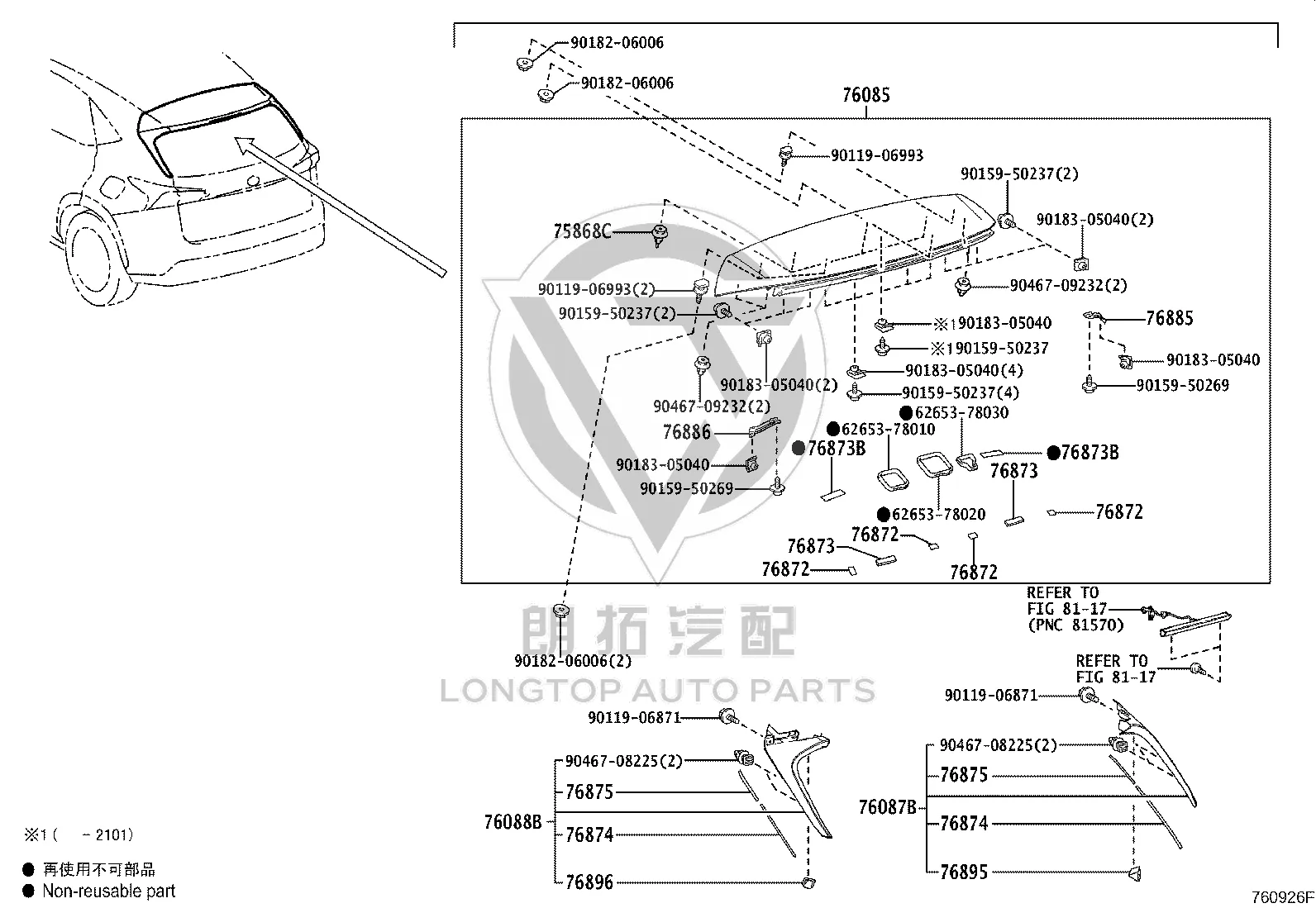 Tail Fin 76085-78903 for Lexus NX