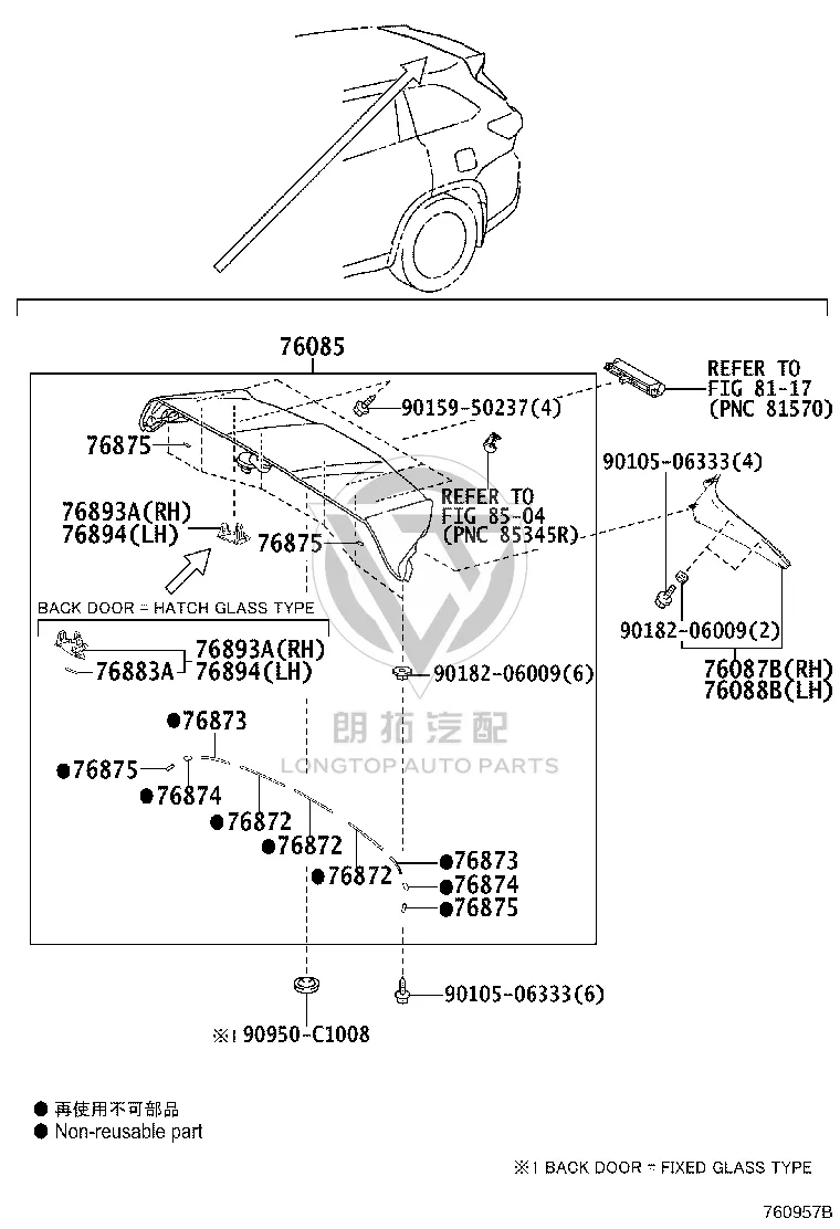 Tail fin 76085-0E912 for Toyota Highlander