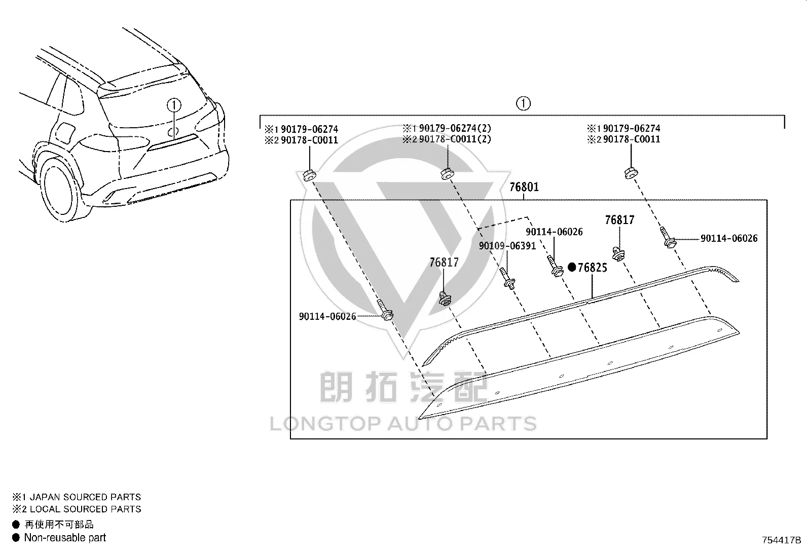 Tail Lid Moulding 76801-0A907 for Toyota Corolla