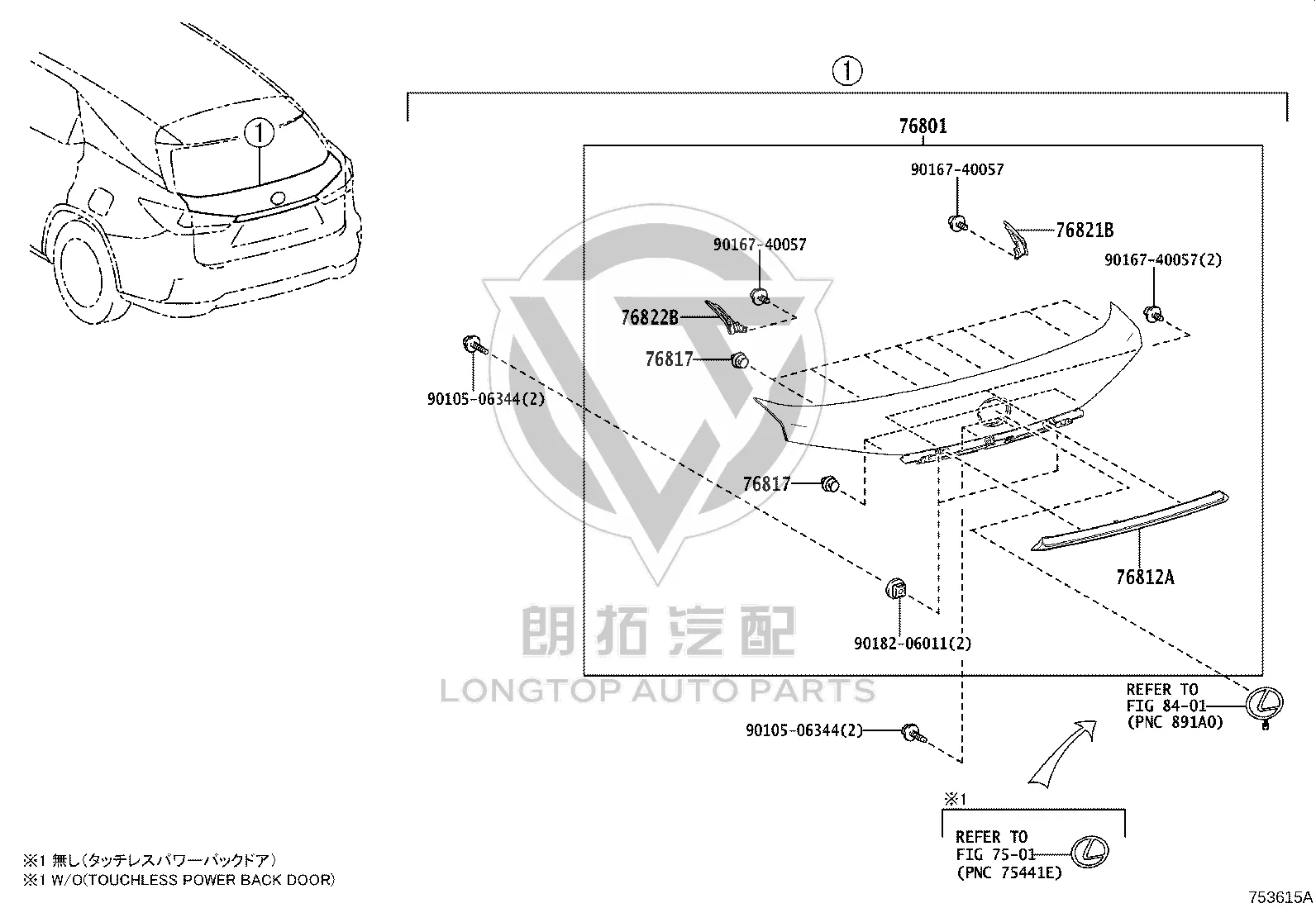 Rear Cover Trim Strip 76801-48520-A0 for Lexus RX450HL