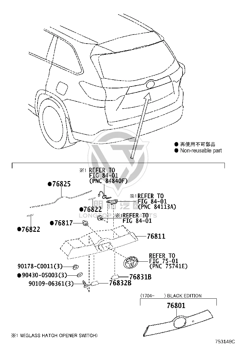 Rear Cover Trim Strip 76811-0E904 for Toyota Highlander