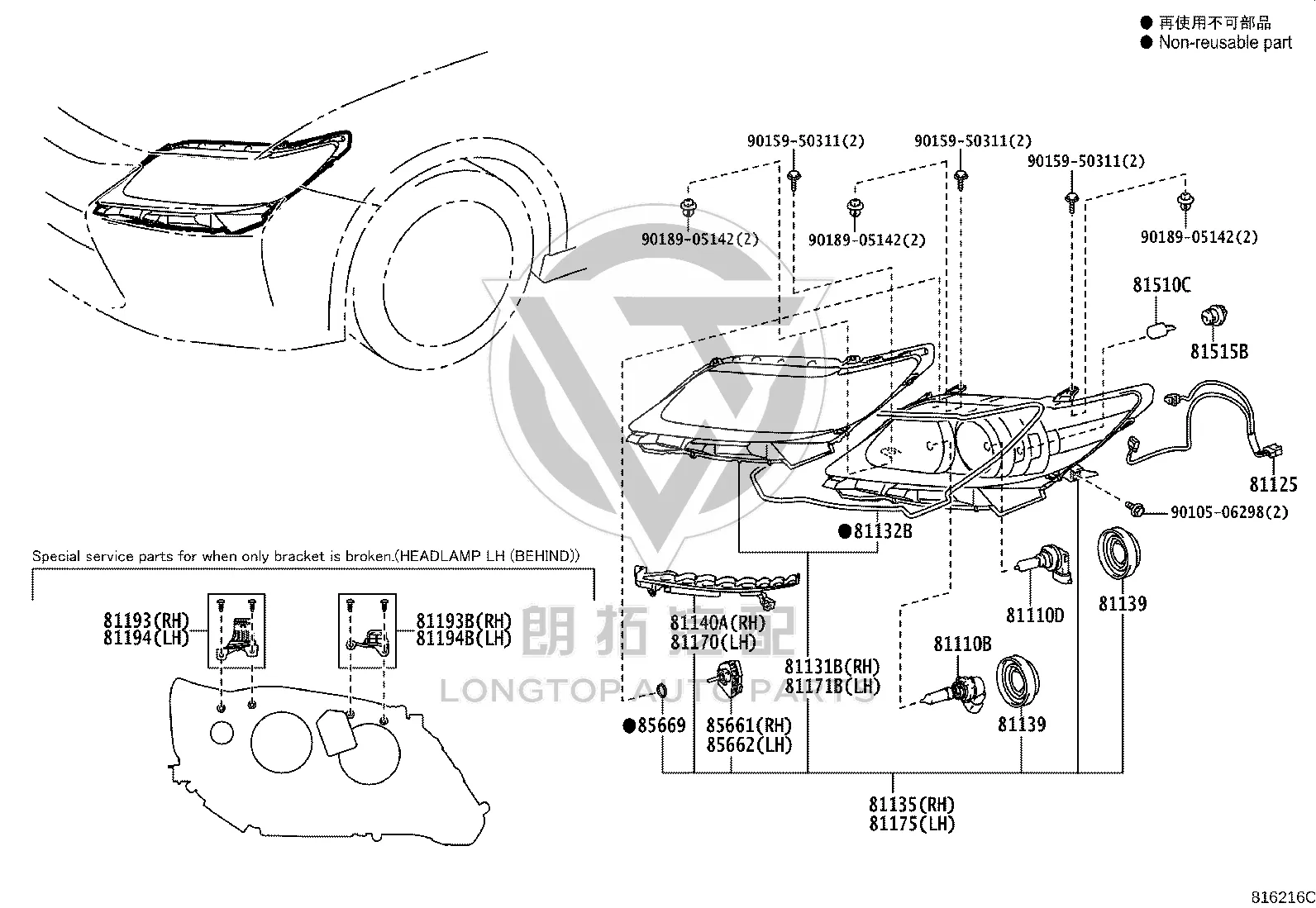 Headlamp wire harness (right) 81125-33B40 for Lexus ES