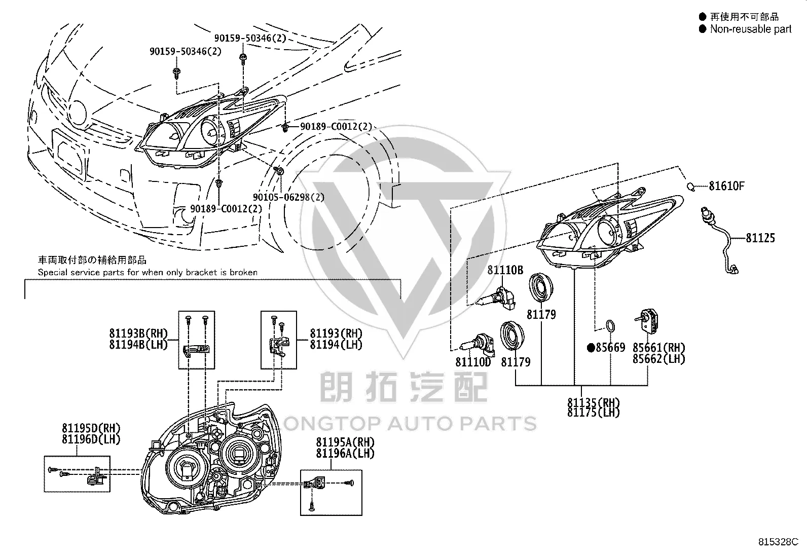 Front Light Half Assembly (Right) 81130-47510 for Toyota Prius