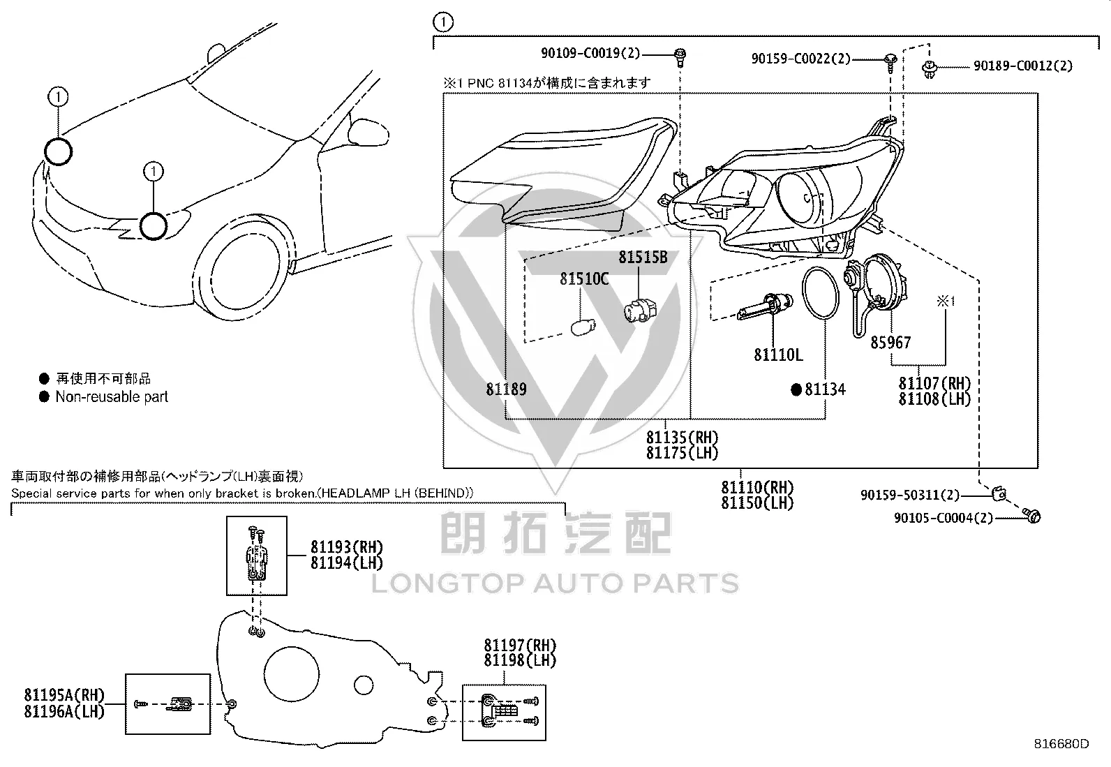 Headlamp Sealing Ring 811350-0P090 for Toyota Reiz