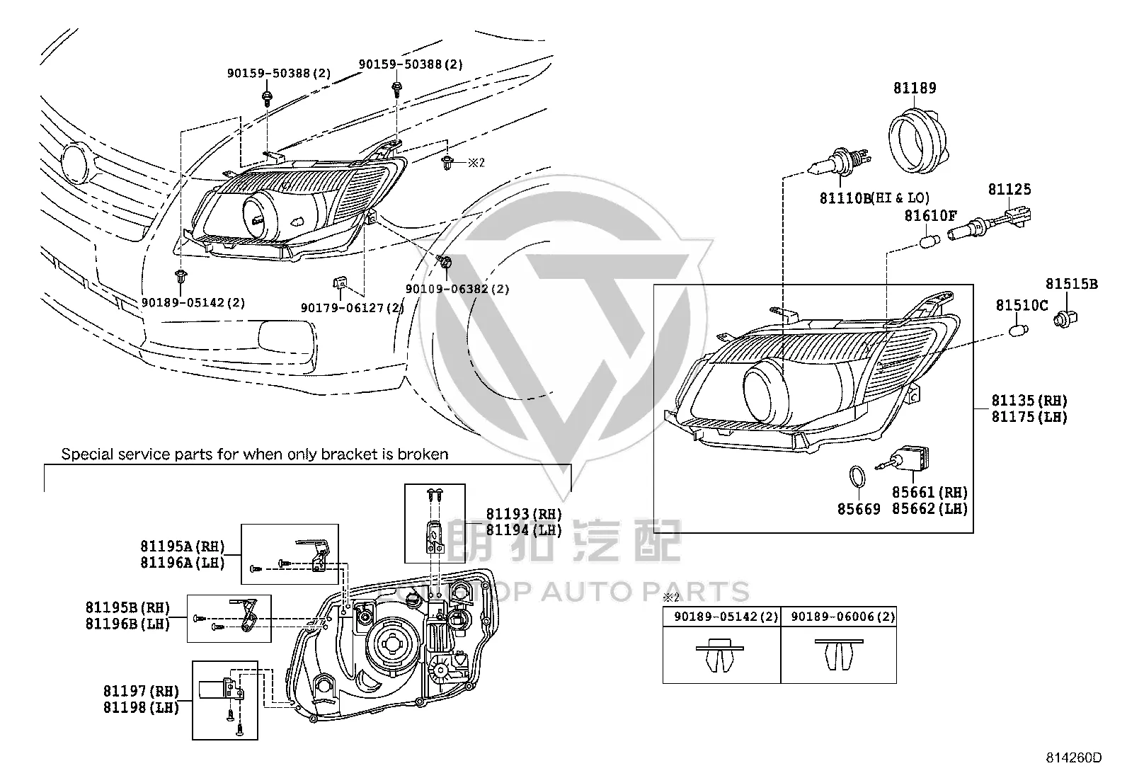 Headlight mounting (upper right) 81193-12120 for Toyota Corolla