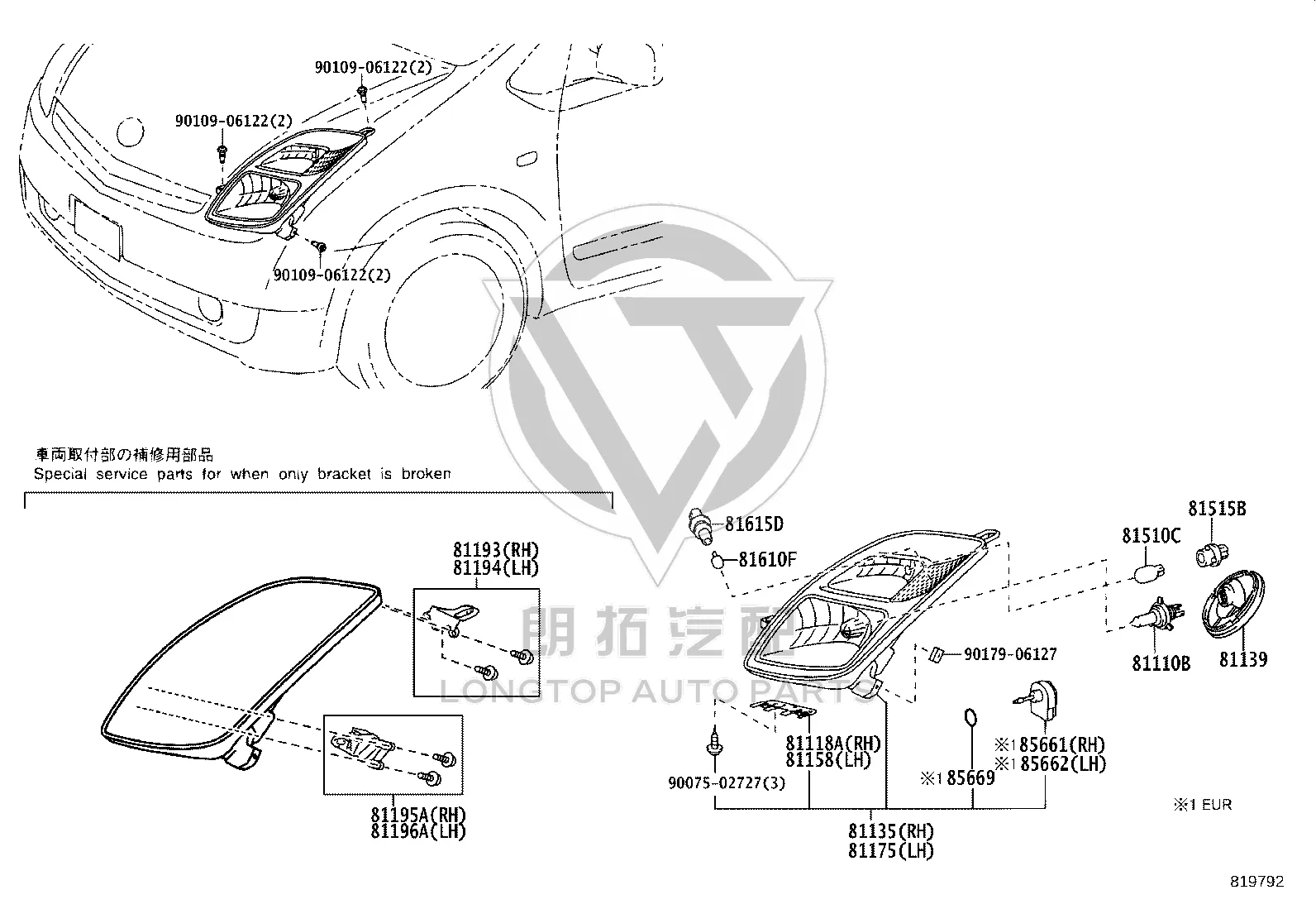 Lower Left Headlight Retainer 81196-47020 for Toyota Prius