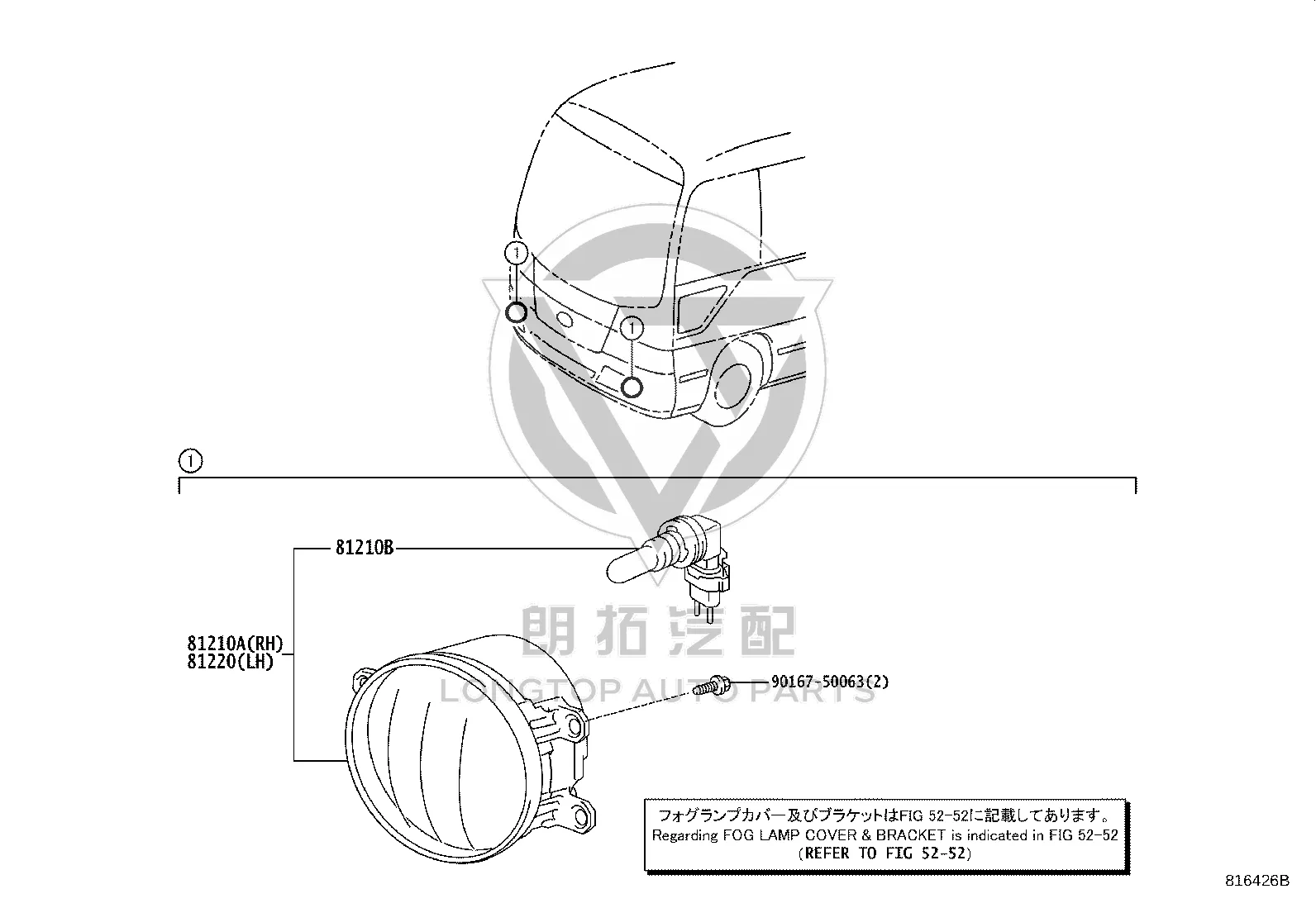 Front Fog Light Right 81210-06052 for Toyota Coaster