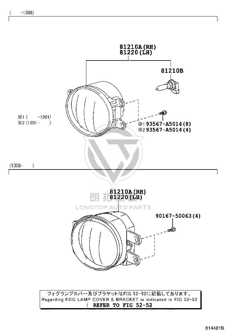 Front Fog Light Right 81210-0D042 for Toyota Auris