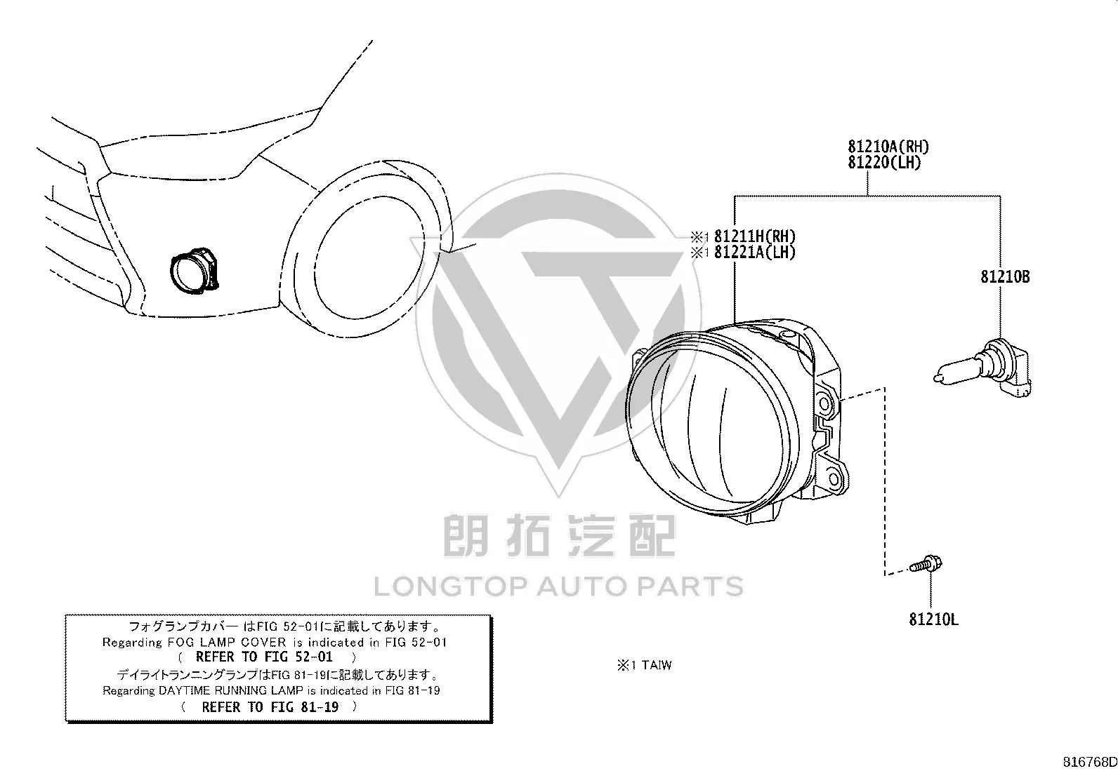 Front Fog Light Right 81210-0D110 for Toyota Corolla
