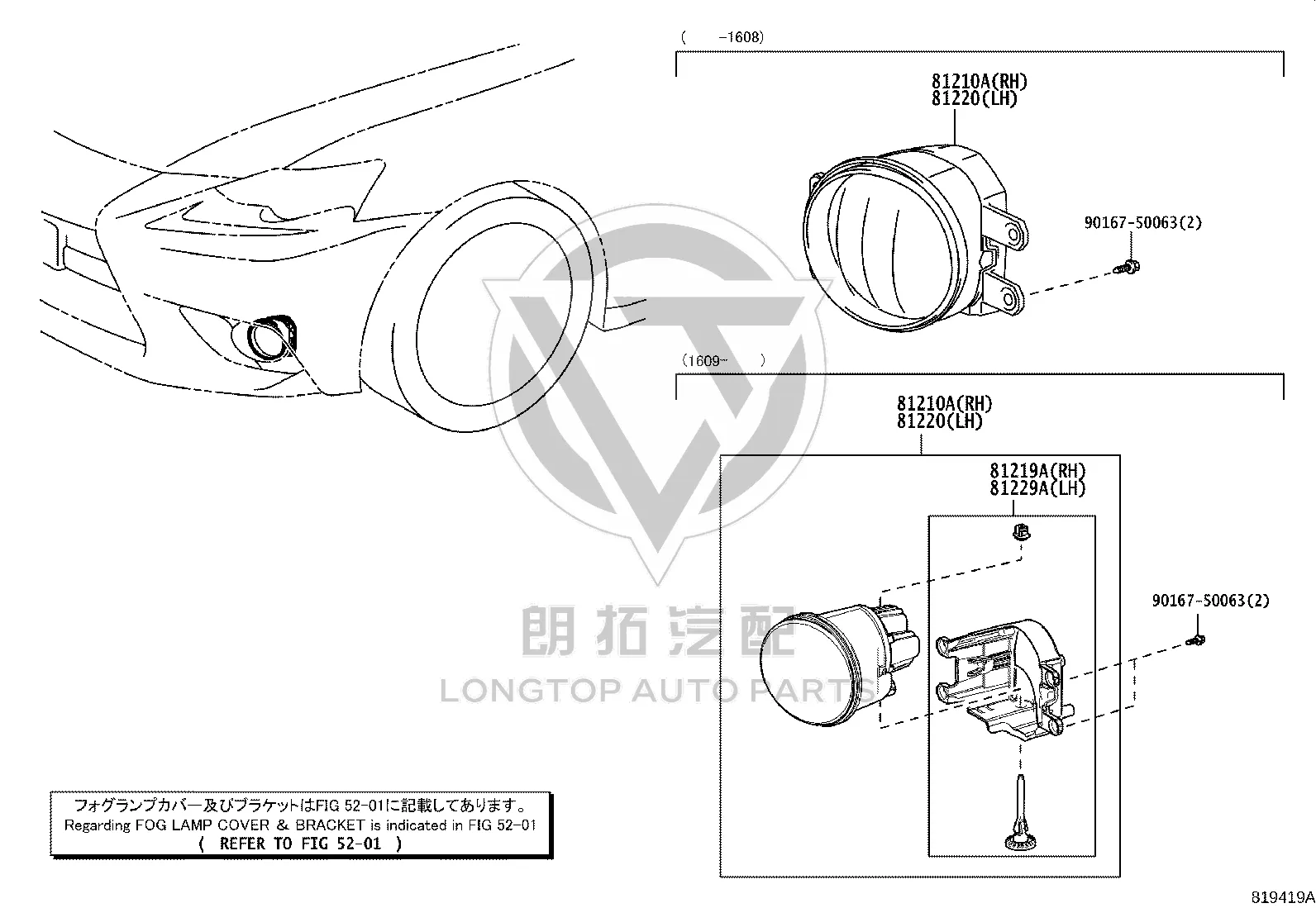 Front Fog Light Right 81210-48050 for Toyota Alphard